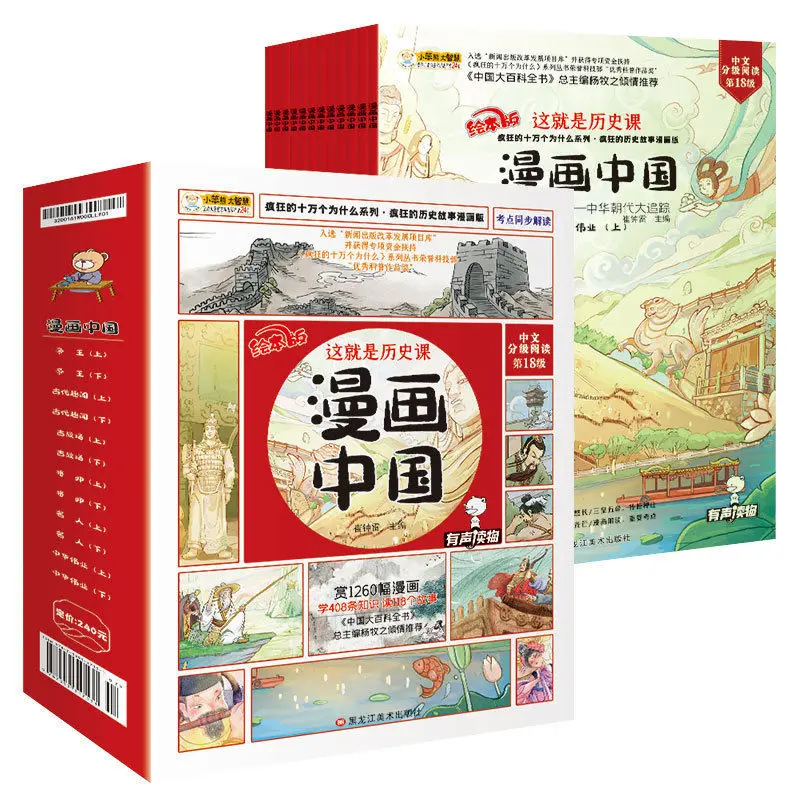 12 Volumes Of Comic China Book China's Five Thousand Years Of History Interesting Comic Children Encyclopedia Books With Pinyin