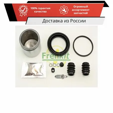 F254975_рем.к-т диск.торм. с поршнем.! d54\ Hyundai Matrix/i20 05 FRENKIT арт. 254975 |