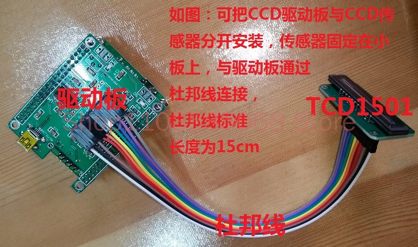USB линейный массив высокого разрешения CCD TCD1501 время интеграции 10 мс-1 с