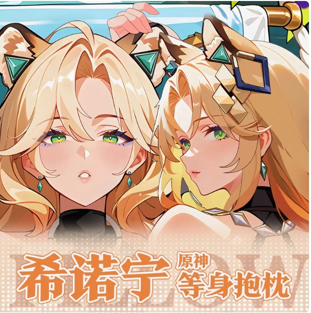 Японское анимеGenshin Impact Xilonen сексуальная дакимакура обнимающая наволочка для тела