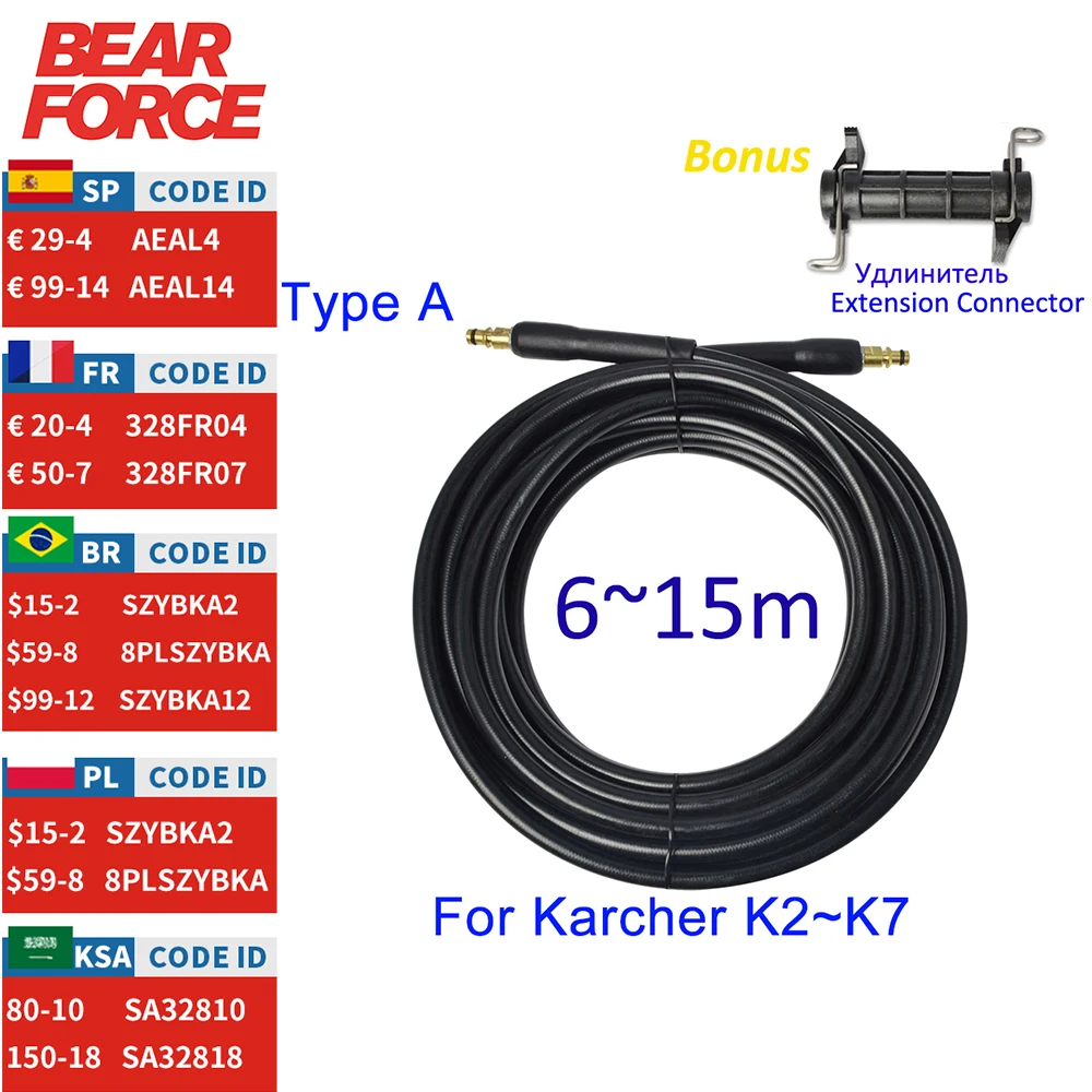 

Шланг для мойки высокого давления Karcher, удлинитель для чистки машины, 6-15 метров