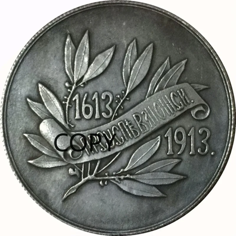 

Коллекционные монеты в российском стиле с заказом 1913, имитация памятных монет