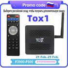 ТВ-приставка TOX1 на Android, Amlogic S905X3, 4 + 32 ГБ, 2022 ГГц, Wi-Fi, Bluetooth