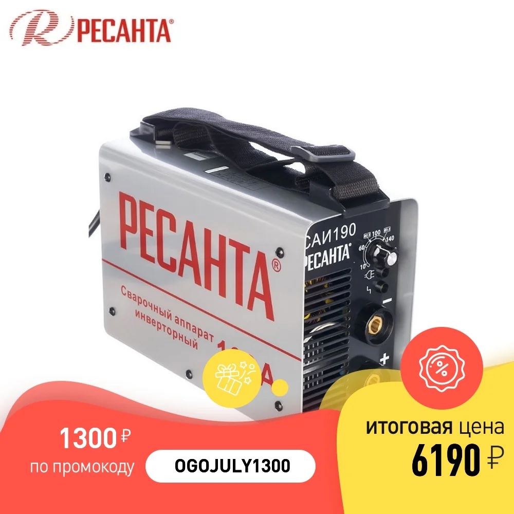 Сварочный аппарат Ресанта САИ190 (65/2)|Сварочные аппараты| |