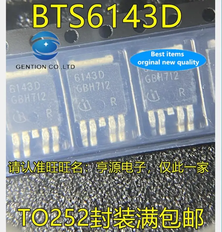 

10pcs 100% orginal new in stock BTS6143D 6143D TO-252 automotive intelligent power switch chip