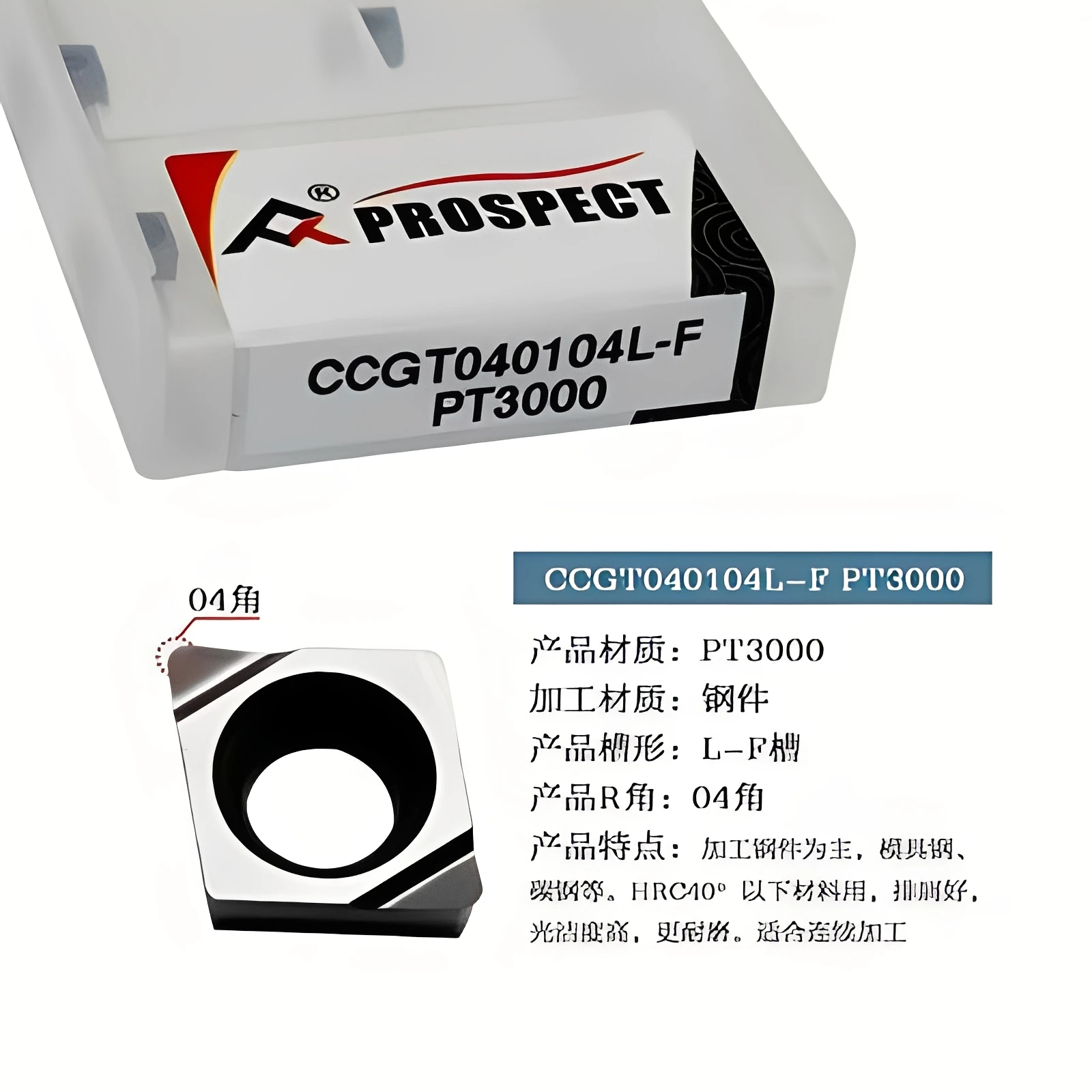 Фото CCGT03/04 0101 030102 030104 L-F P8090U Прецизионные расточные пластины для обработки закаленной стали №5