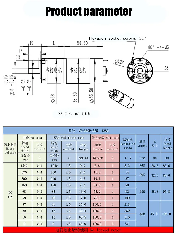 Планетарный электродвигатель постоянного тока 36 мм 12 В/24 В MY-36GP-555 ШИМ