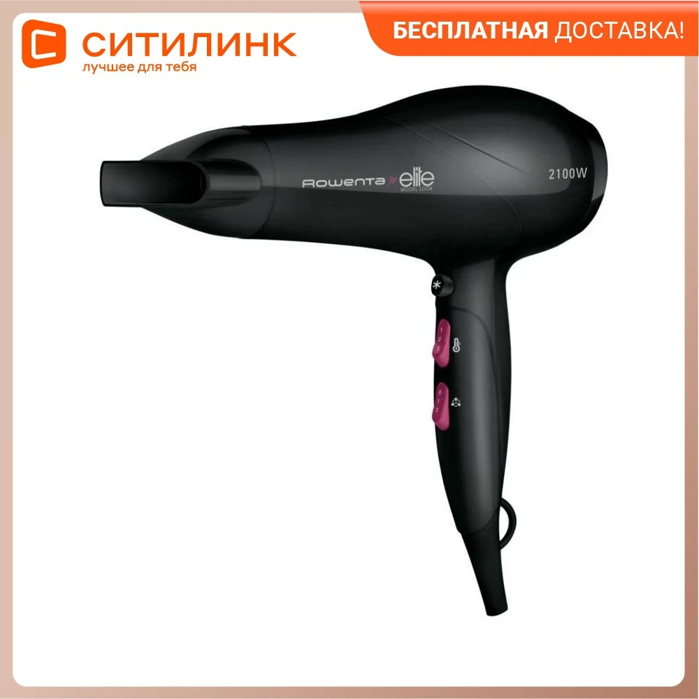 Фен ROWENTA CV5512F0 2100Вт черный | Бытовая техника