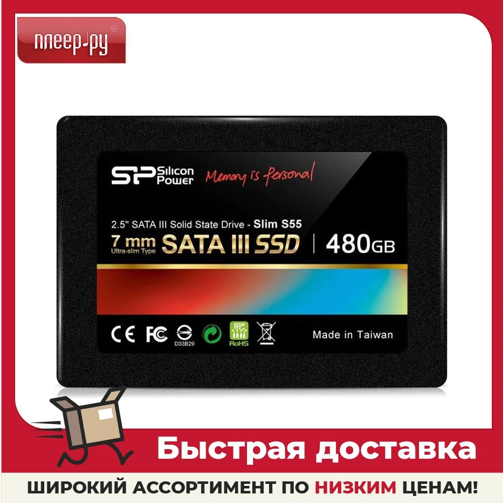 Твердотельный накопитель Silicon Power Slim S55 480Gb SP480GBSS3S55S25 | Компьютеры и офис
