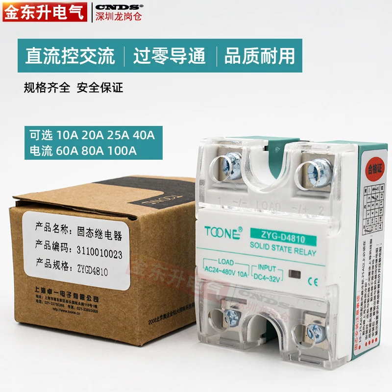 Твердотельное реле Zhuoyi ZYG-D4825 24 В постоянного тока 220 переменного Однофазное А