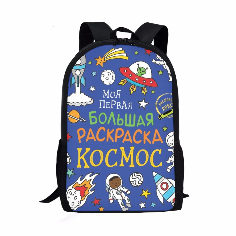 Cartoon Spaceship Astronaut Pattern Boys School Bags Multifunction Children's Backpack Stylish Students Satchel Free Shipping