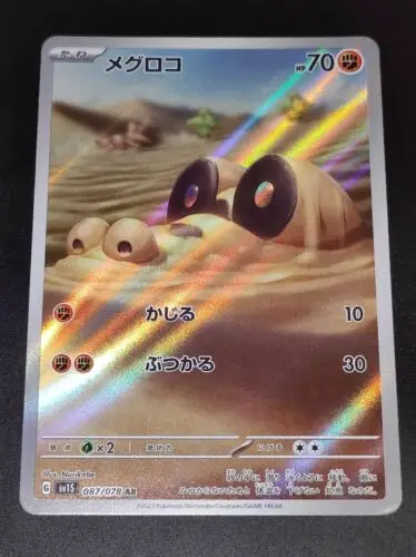 

PTCG Pokemon sv1S 088/078 Klawf AR Scarlet & Violet EX Collection Mint Card