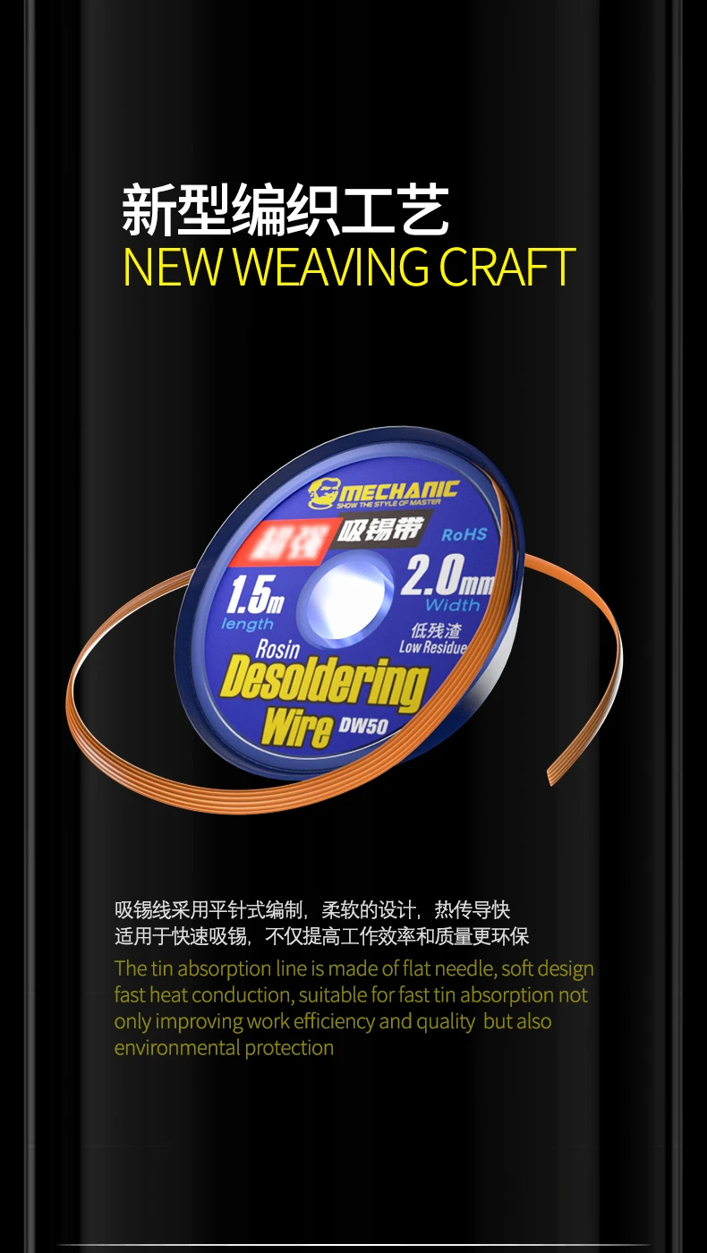 MECHANIC DW50 набор фитилей для пайки