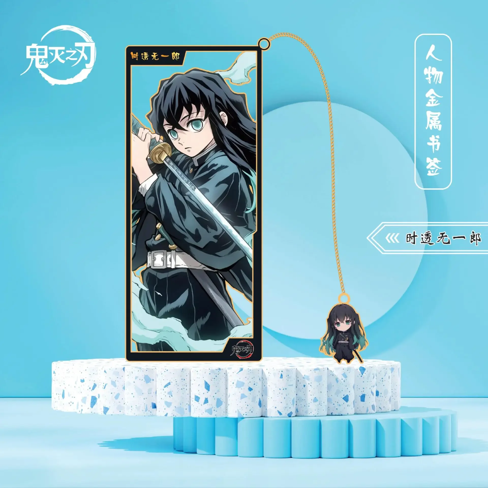 Металлическая закладка Demon Slayer  Bandai коёхару готогэ истребитель демонов том 11 клинок рассекающий демонов demon slayer kimetsu no yaiba манга