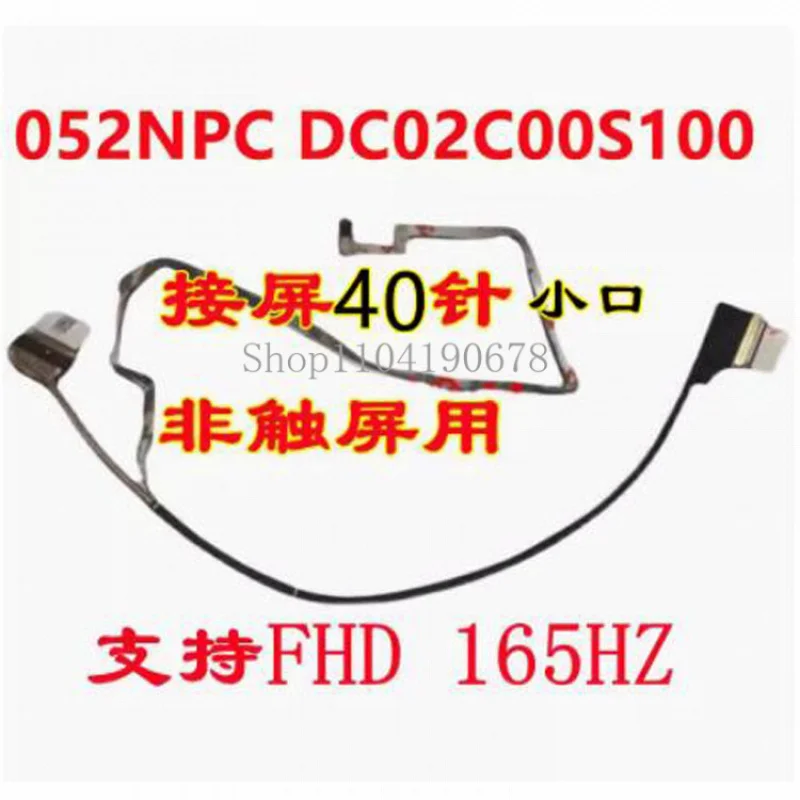 Несенсорный кабель FHD-экрана плоский 165 Гц для Dell Gamebox G15 5510 5511 5515