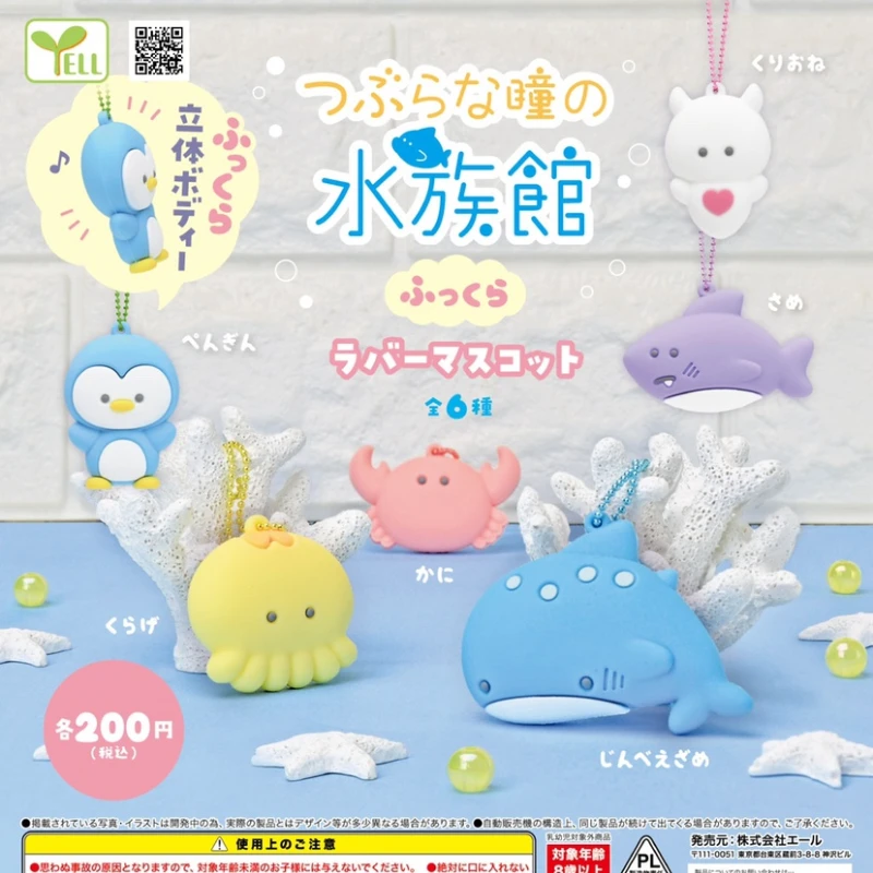 

Original Japan YELL Capsule Toys Cute Small Eyes Aquarium Silica Gel Keychain Pendant Figure Kawaii Gashapon Miniature Models
