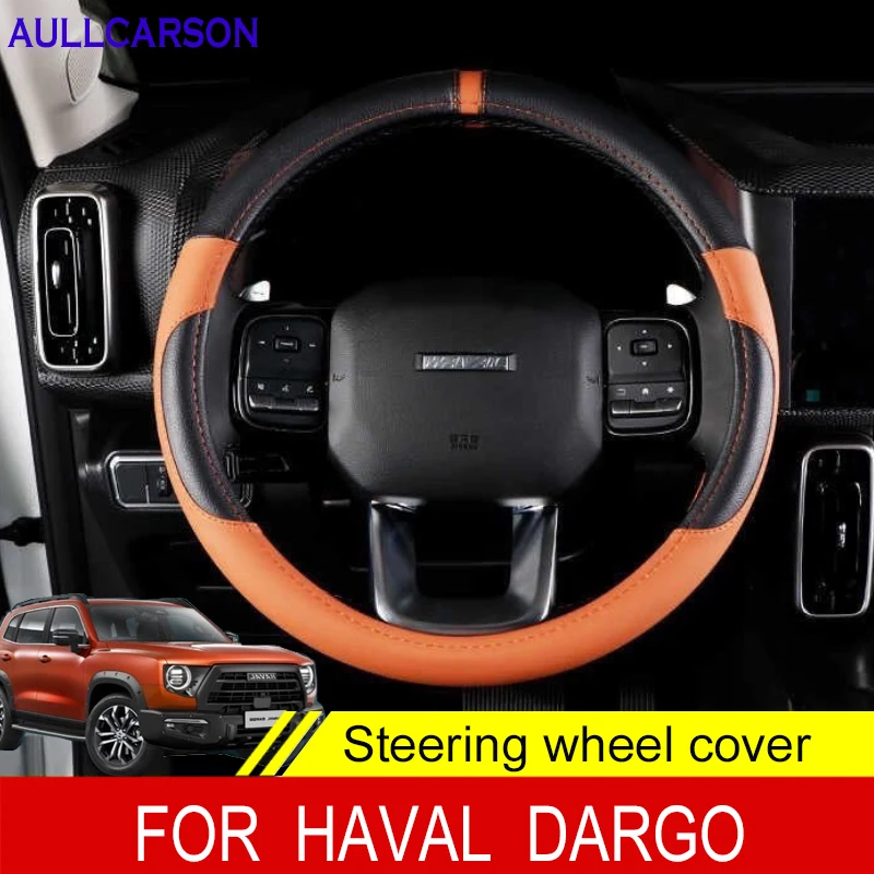 

Чехол на руль для Haval Dargo 2022 2021, дышащий Противоскользящий чехол из искусственной кожи, автомобильные аксессуары, защита
