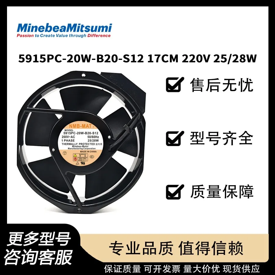 Фото AA + для нового оригинального высокотемпературного вентилятора Mabea NMB 5915PC-20W-B20-S12 17238 200V №1