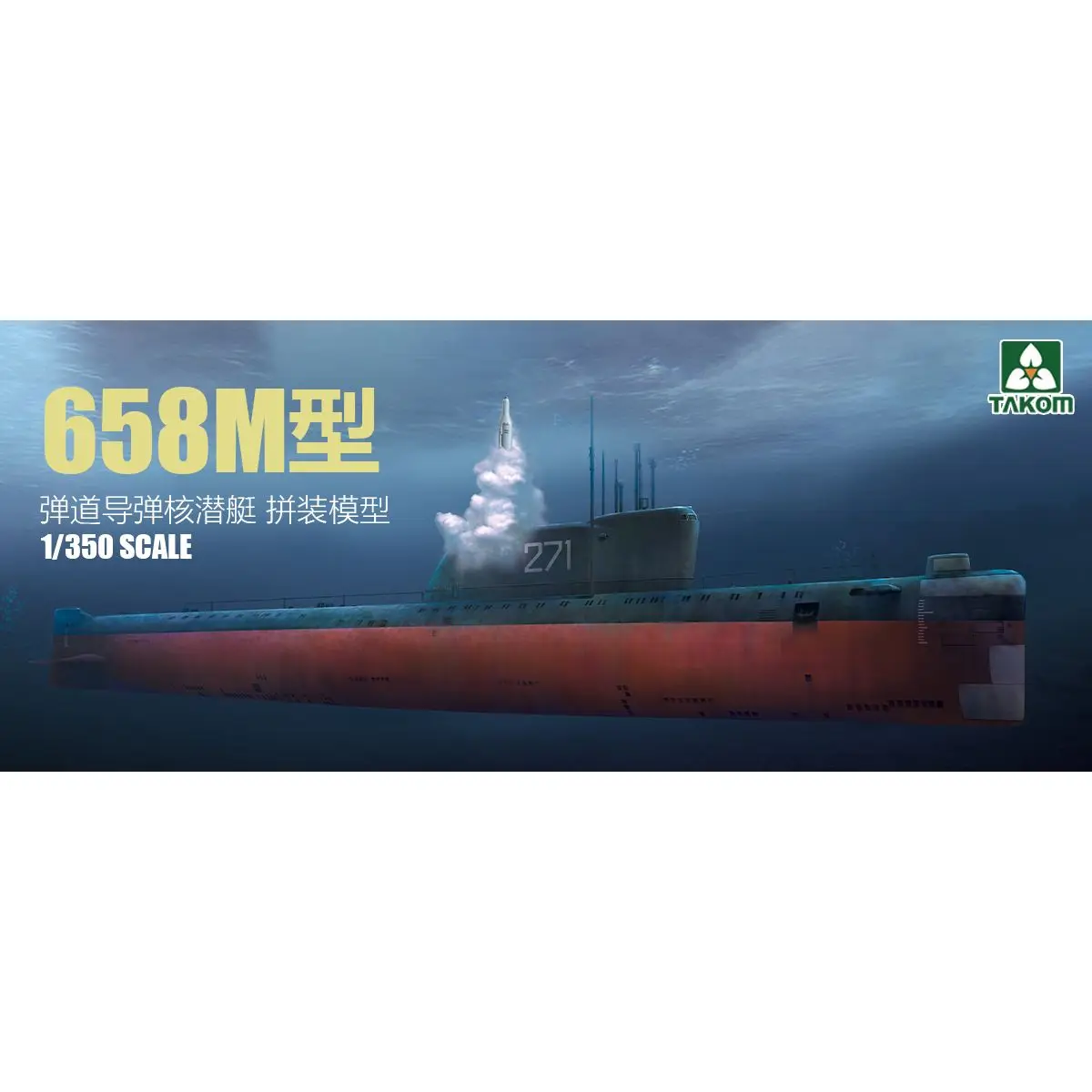 TAKOM 6016 1/350 Project 658M SSBN — комплект масштабной модели