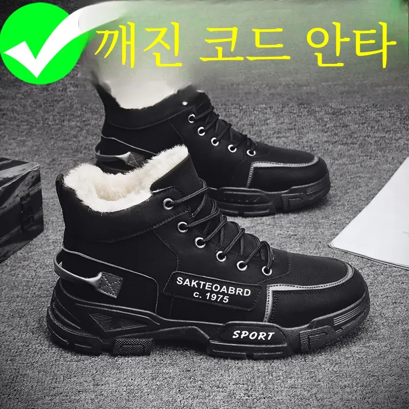 An­ Winter Men's Shoes 2024 New Fleece-lined Warm Thickened Cotton Sports Non-Slip Labor Protection