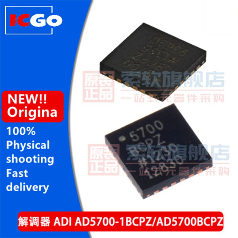 

(1piece)100% New AD5700-1BCPZ AD5700BCPZ 5700 Interface modem LFCSP24 fast delivery
