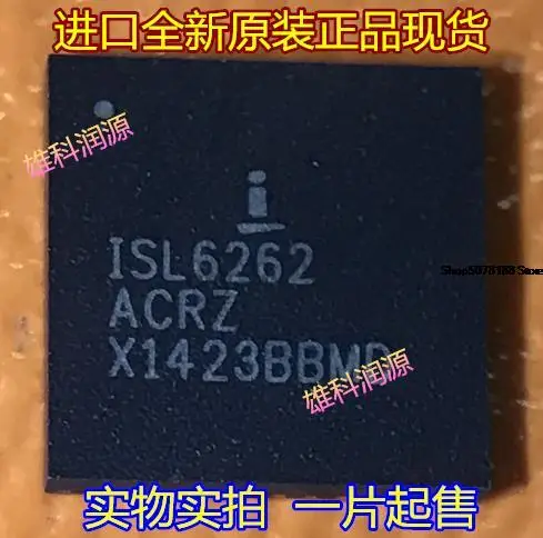 

5pieces ISL6262 QFN ISL6262ACRZ