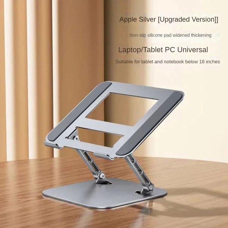 Металлическая подставка для ноутбука кронштейн компьютера стальной золотой