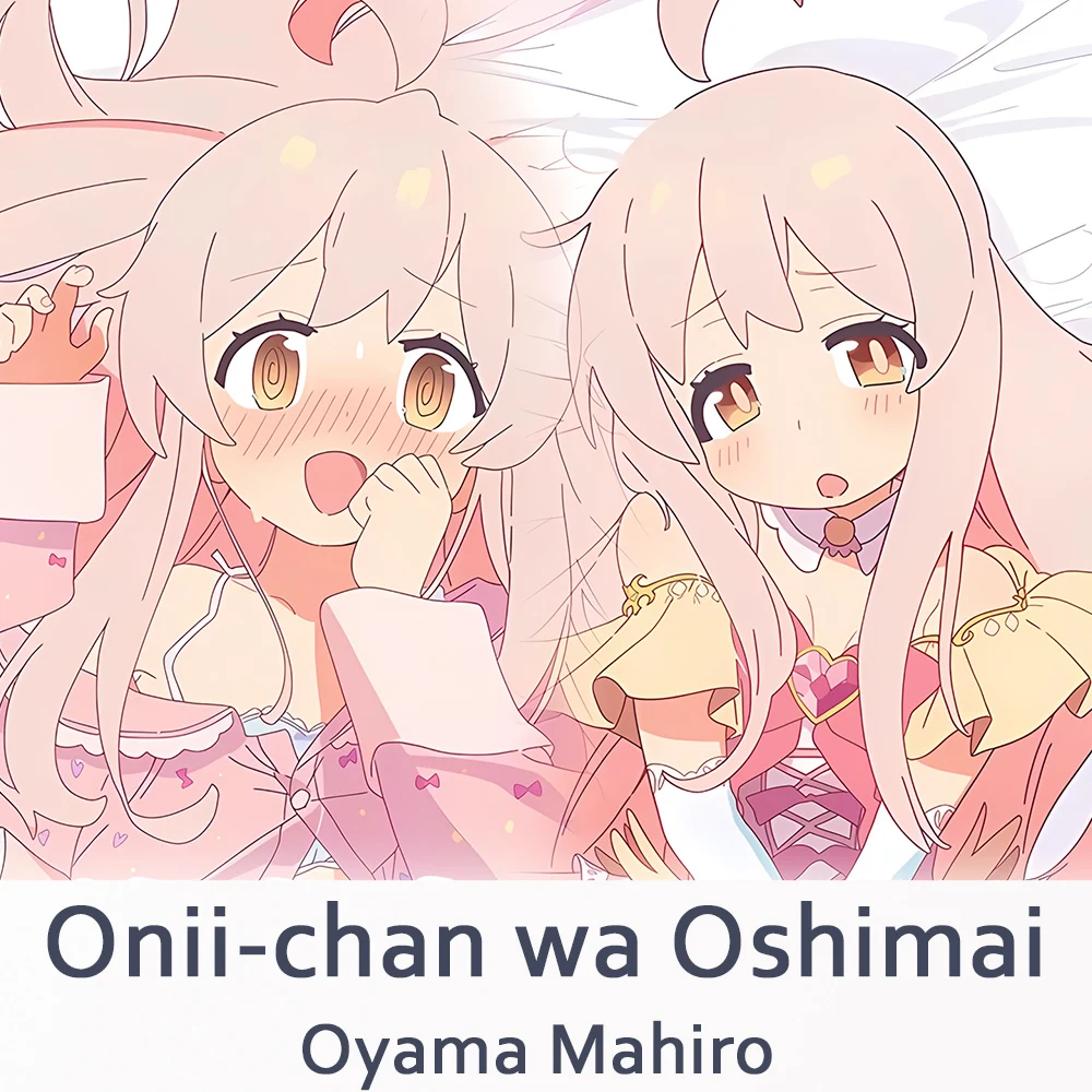 Onii-Chan Wa Oshimai Oyama Mahiro Dakimakura 2WAY петля чехол для тела аниме Подушка отаку Чехлы
