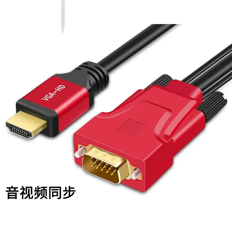 

VGA to hdmi switch VGA revolution of hdmi male computer connection + hd head 5 meters 1.5 meters to 3 m