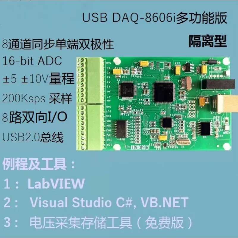 USB карта сбора данных