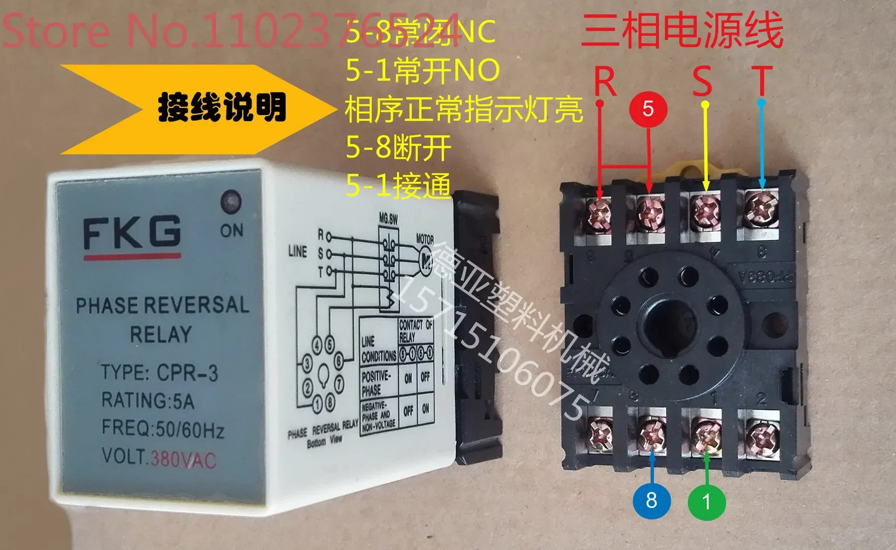 CPR-3 5A Защита последовательности фаз AC380V Переключатель защиты от обратной машины