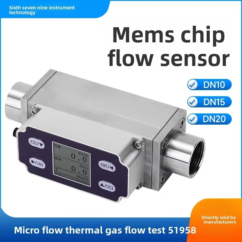 Фото Промышленный цифровой датчик массового расхода газа MEMS (термомассовый расходомер) RS485 для O2, H2, Ar, CH4, C3H8, воздуха №3