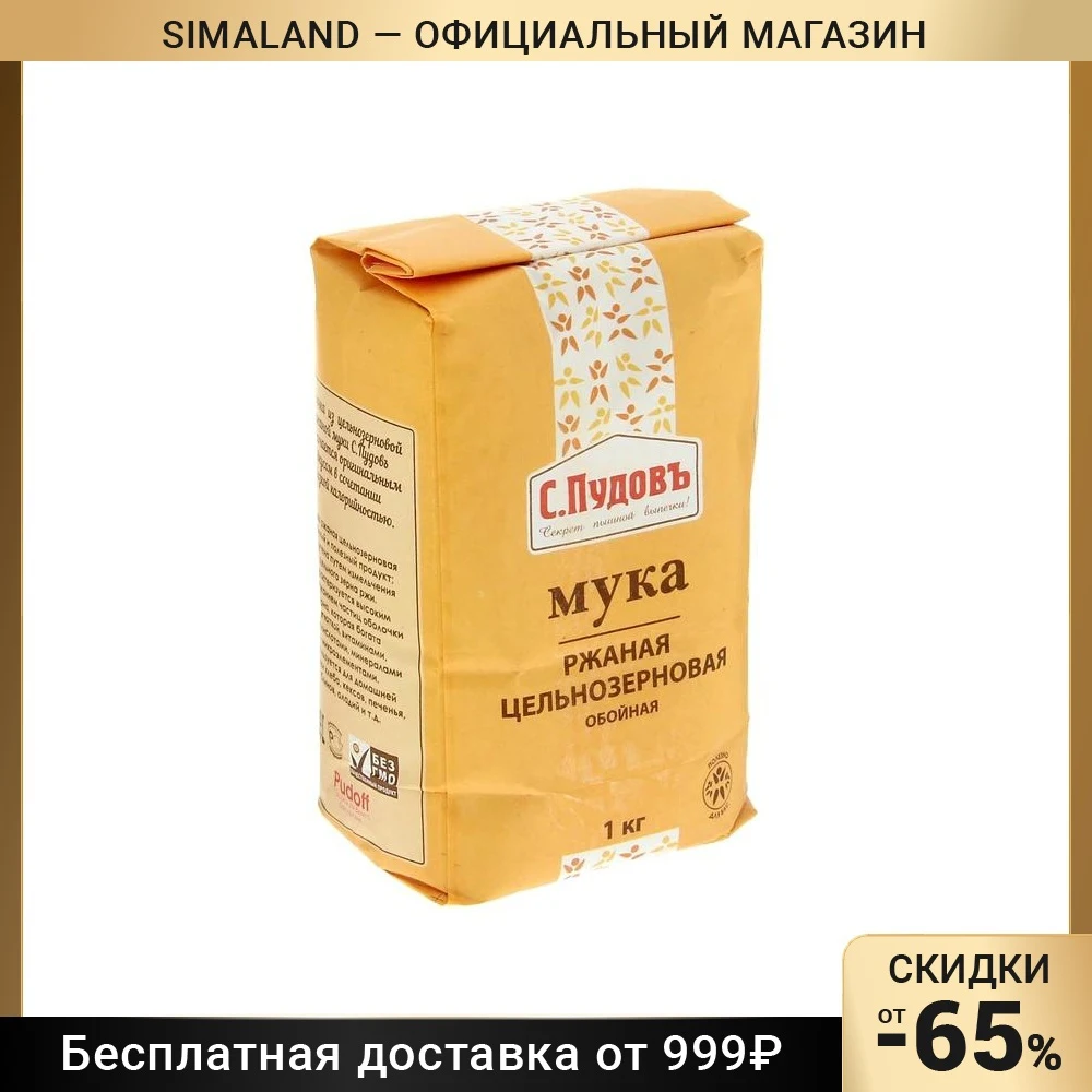Ржаная Мука Купить В Саратове