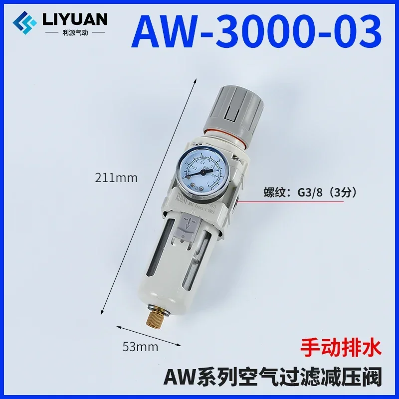 Пневматический фильтр снижения давления типа SMC AW2000-02/AW3000-03/AW4000-04/AW5000-10D