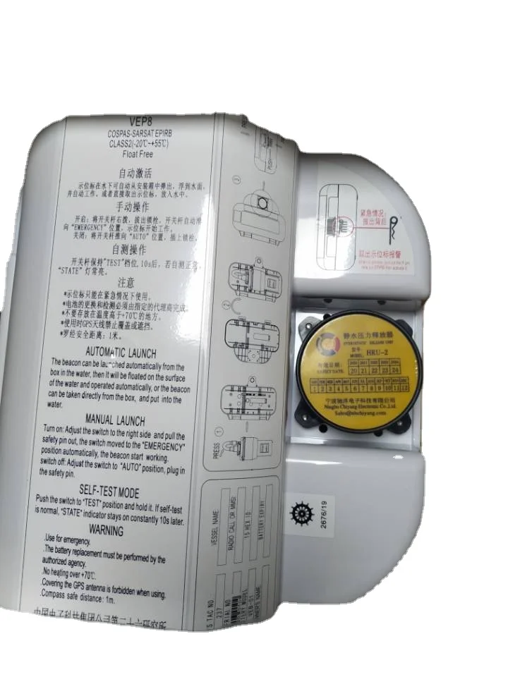 Фото GMDSS EPIRB VEP8 Спутниковый радиобуй для экстренного определения местоположения №2
