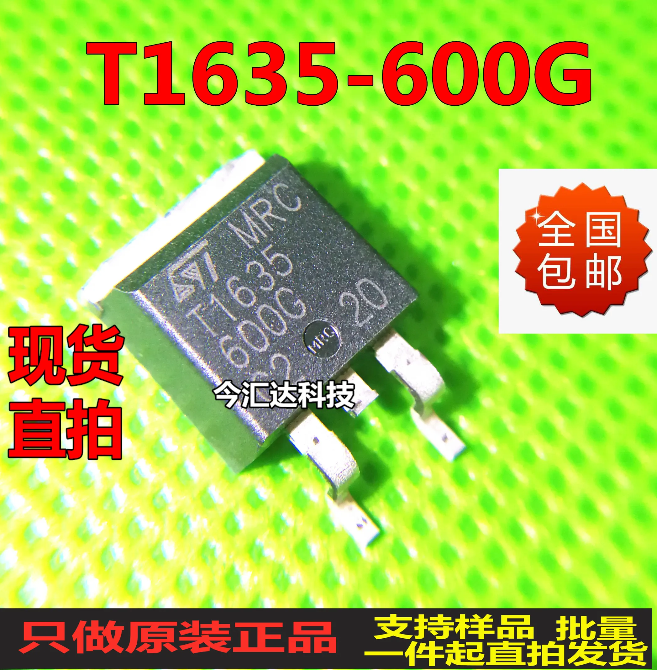 

30pcs original new 30pcs original new T1635-600GTO-263-2 bidirectional thyristor