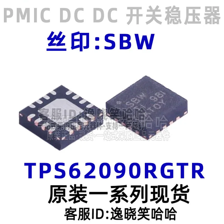

Free shipping SBW TPS62090 TPS62090RGTR DC DC TPS62090RGTT RGT 10PCS