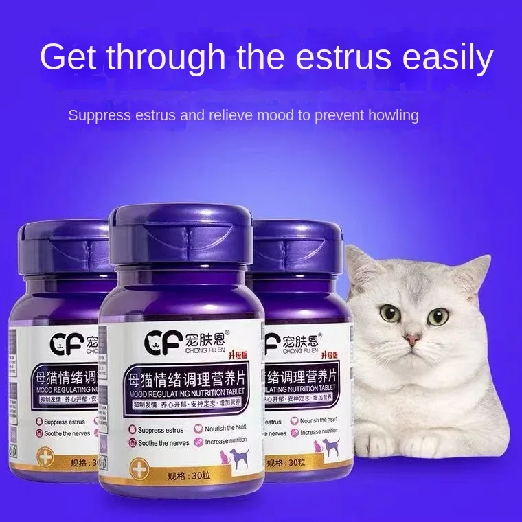 

Cat Forbidden Tablets Female Cat Bitches In Estrus Forbidden Powder Suppression Tablets Mood Conditioning Nutrition Tablets