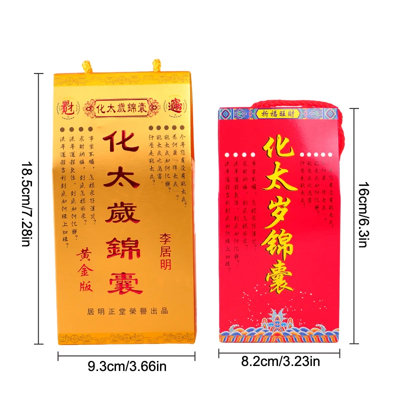 Амулет Тай Суи 2025 счастливая сумка молитвенная карта фэн-шуй защита экзорцизма