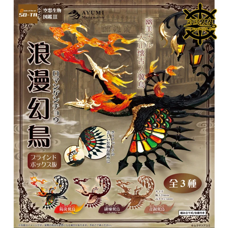

SO-TA Fantasy Creatures Romantic Magic Bird Model Legend Restoring Ancient Lovebirds Figure Table Decoration Gashapon Toy Gacha