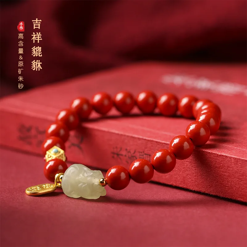 Cinnabar Primitive Year Fortune Pixiu Bracelet Natural Raw Ore Transfer Bead Amulet Authentic Female Good Luck Lucky Bracelet