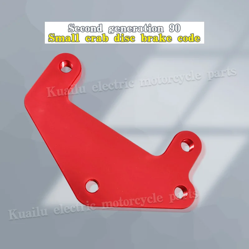 Quanshun Средний мотор в сборе маленький краб Большая насадка дисковый тормоз