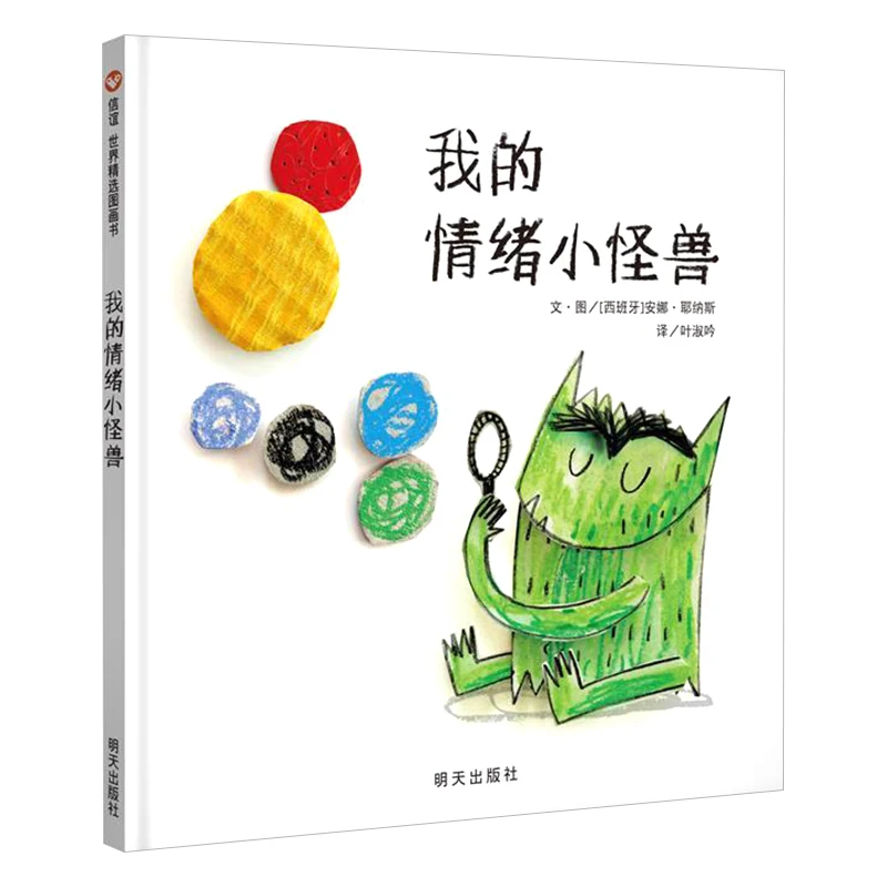 

New The Color Monster Children's Emotional intelligence emotional Management Parent-child interaction bedtime storybook Kid book