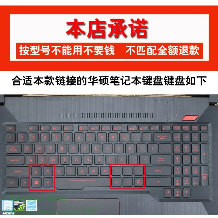 Защитная крышка для клавиатуры ноутбука ASUS FX503VD FX504 FX504GD FX504GM FX504GE ROG Strix GL503 GL504 GL703