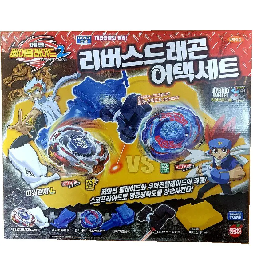 

Beyblade BB88 BB70 BB49 набор атаки дракона обратного хода Винтажный супер редкий герметичный оригинальный
