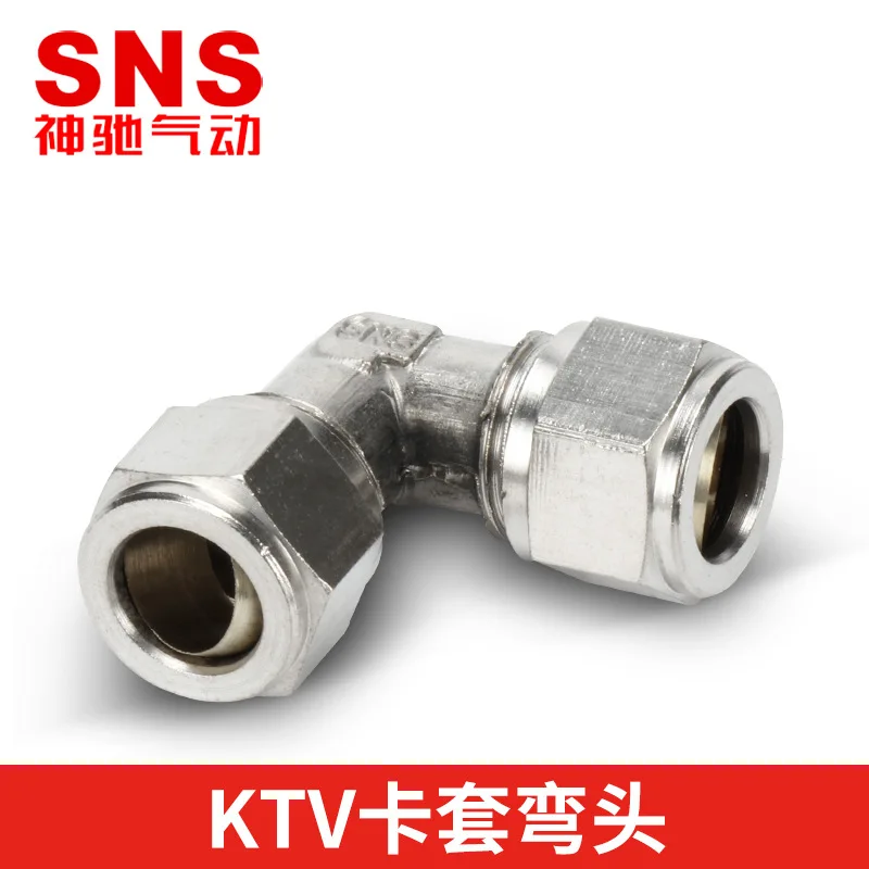 

SNS Shenchi Pneumatic KTV Ferrule Connector Pure Copper Bending Joint Pneumatic Joint Airway Quick Coupling