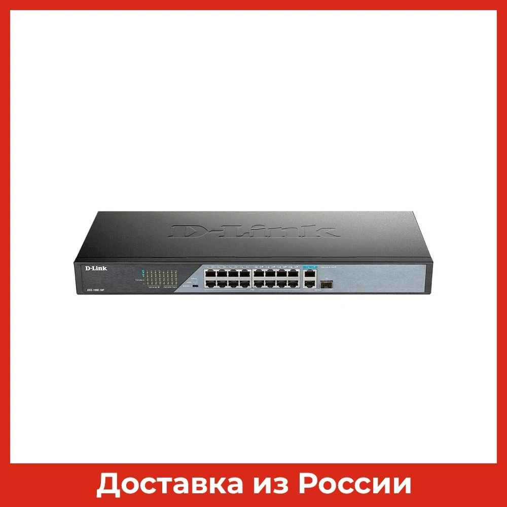 Сетевые переключатели D-Link Φ E18P/A1A 16x100Mb 1G 16 PoE 230W неуправляемое - Цена: 10725