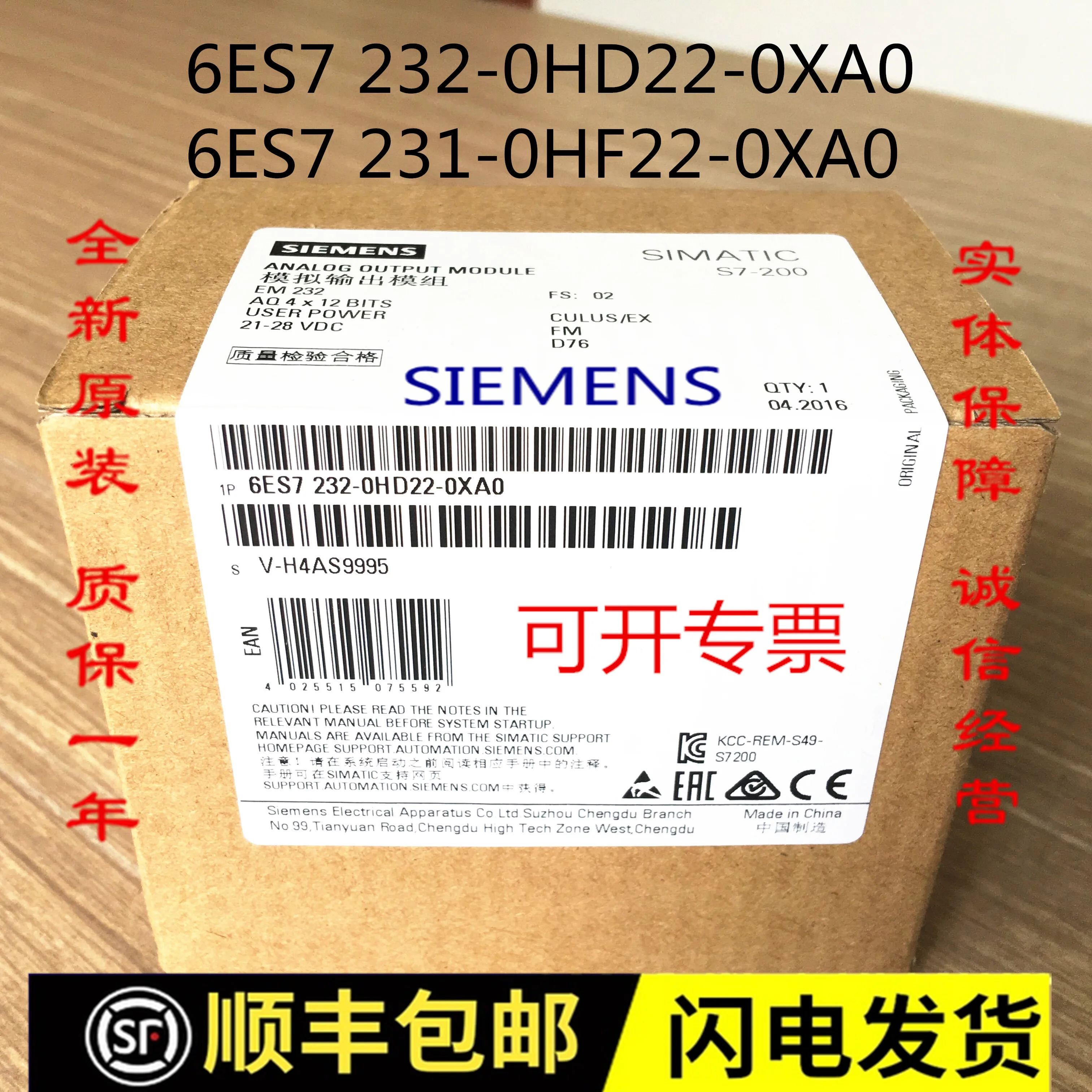 

Em232 Apply to Siemens Module 6es7232 6es7 ..