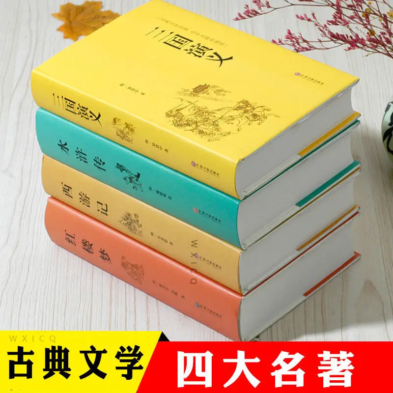 

New 4 pcs Chinese China Four Classics Masterpiece Books With Pinyin Journey to the West Three Kingdoms A Drearm of Red Mansions