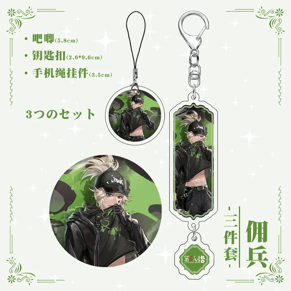 Аниме личное имя Ⅴ наемник Naib Subedar косплей телефон шнурок Брелок Украшение